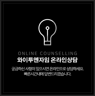 온라인상담