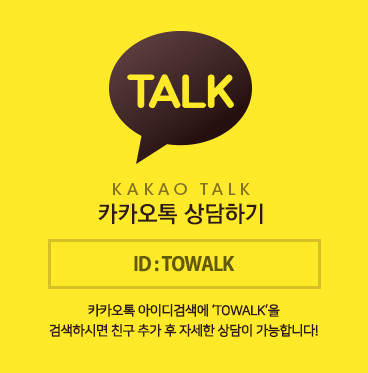 카카오톡 상담하기