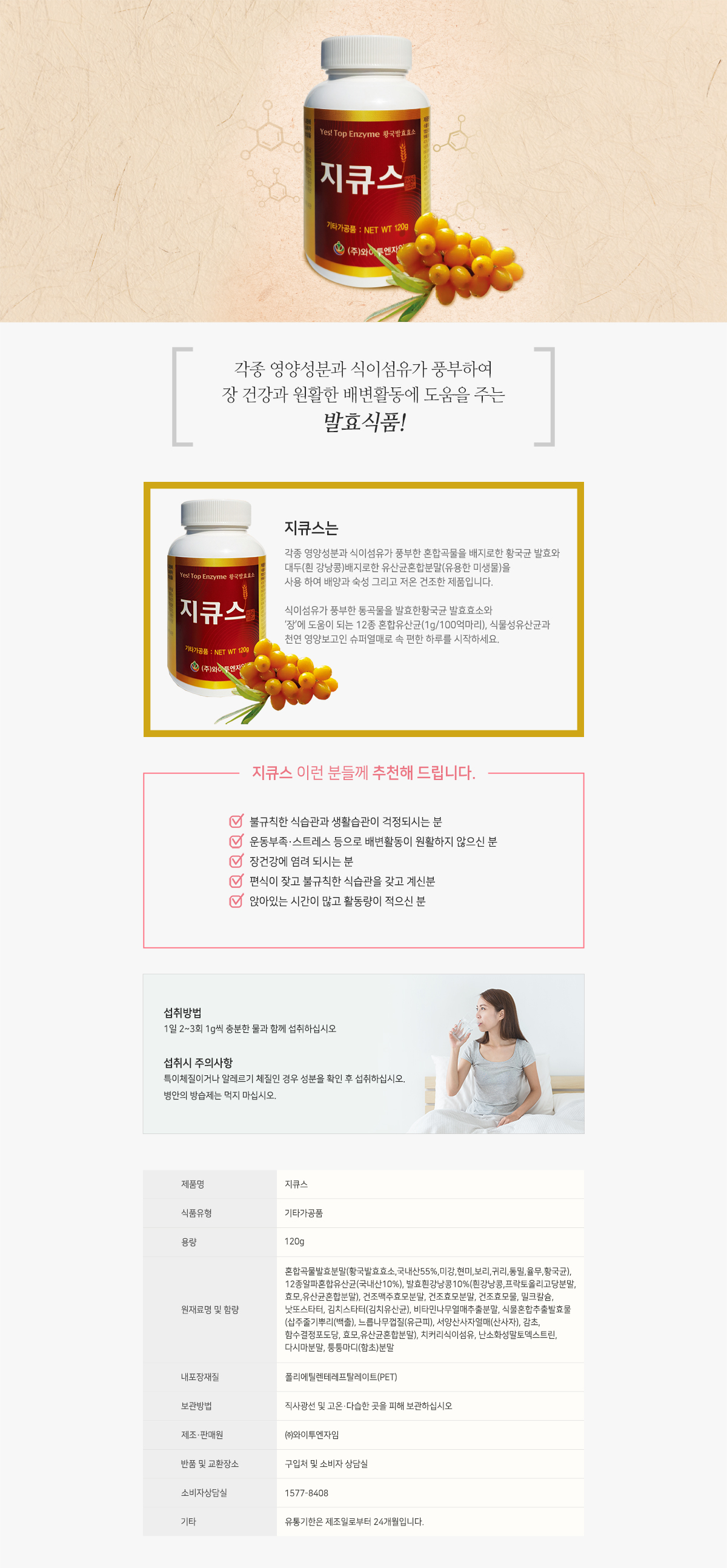 지큐스