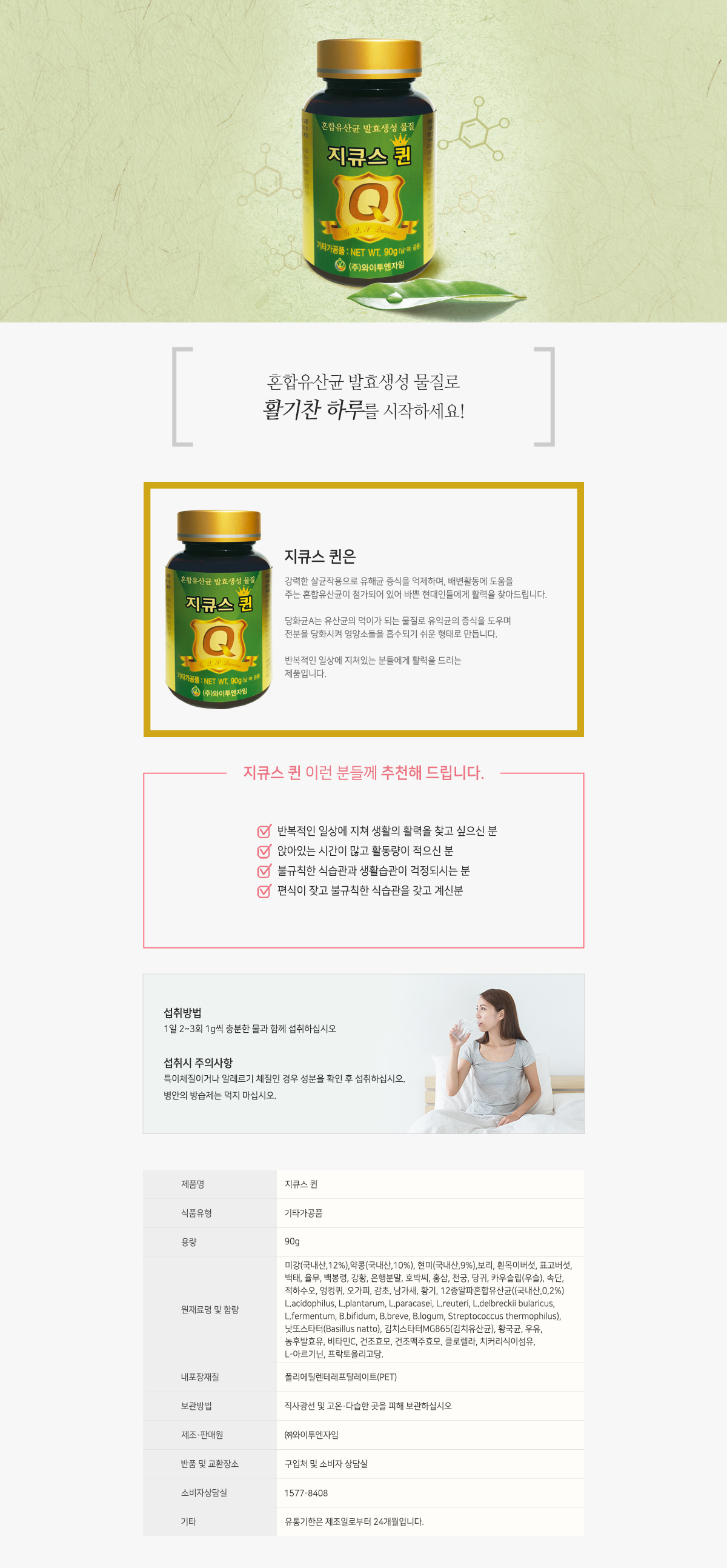 지큐스 퀸