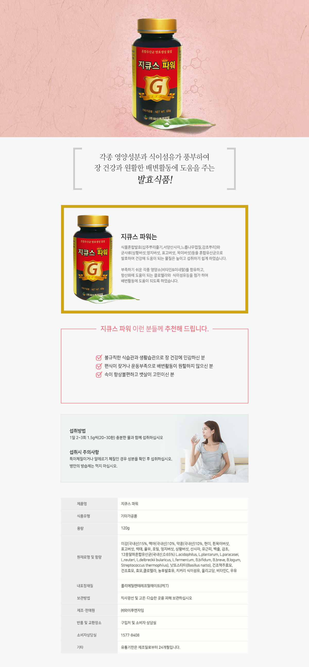 지큐스 파워